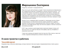 Tablet Screenshot of miroshkina.com